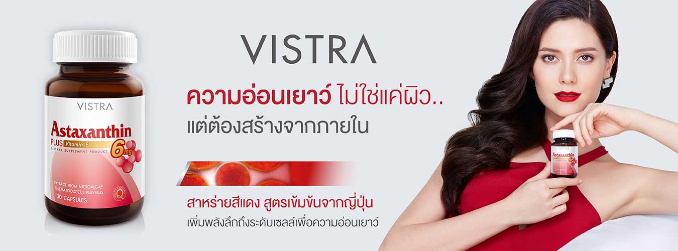 Vistra