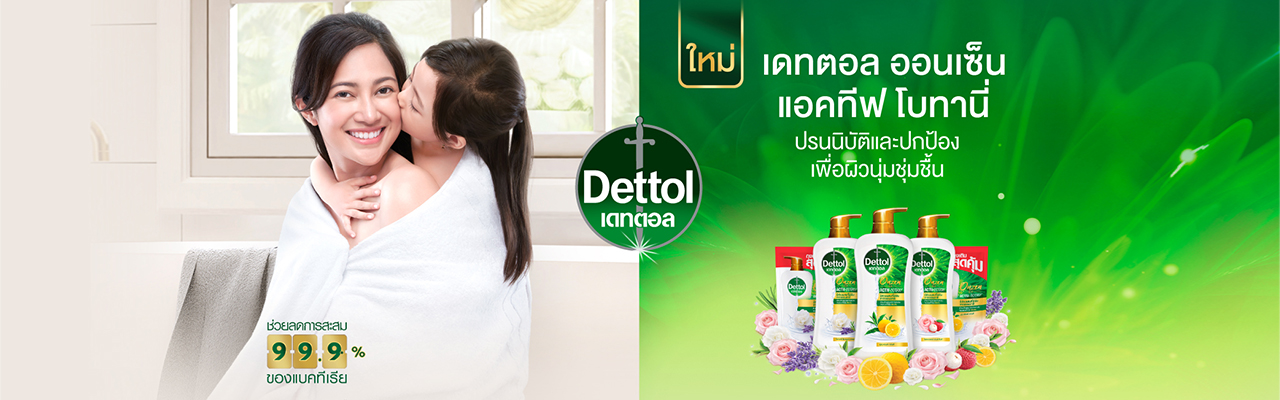 DETTOL