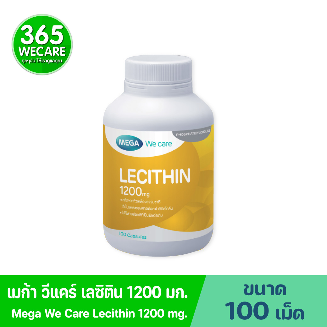 MEGA Lecithin 1200 mg. 100เม็ด เมก้า วีแคร์ เลซิติน