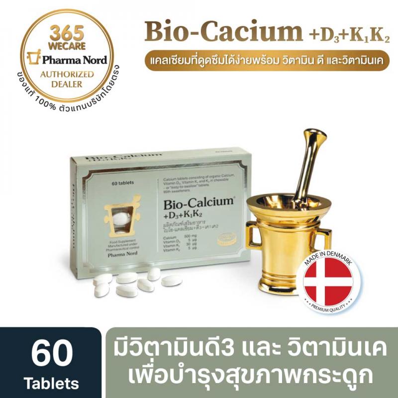 Pharma Nord Bio-Calcium+D3+K  ฟาร์มา นอร์ด ไบโอ แคลเซียม ดี3 เค