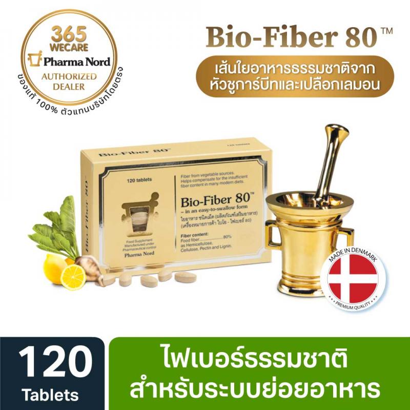 Pharma Nord Bio-Fiber 80 120 เม็ด. ฟาร์มา นอร์ด ไบโอ ไฟเบอร์ 80