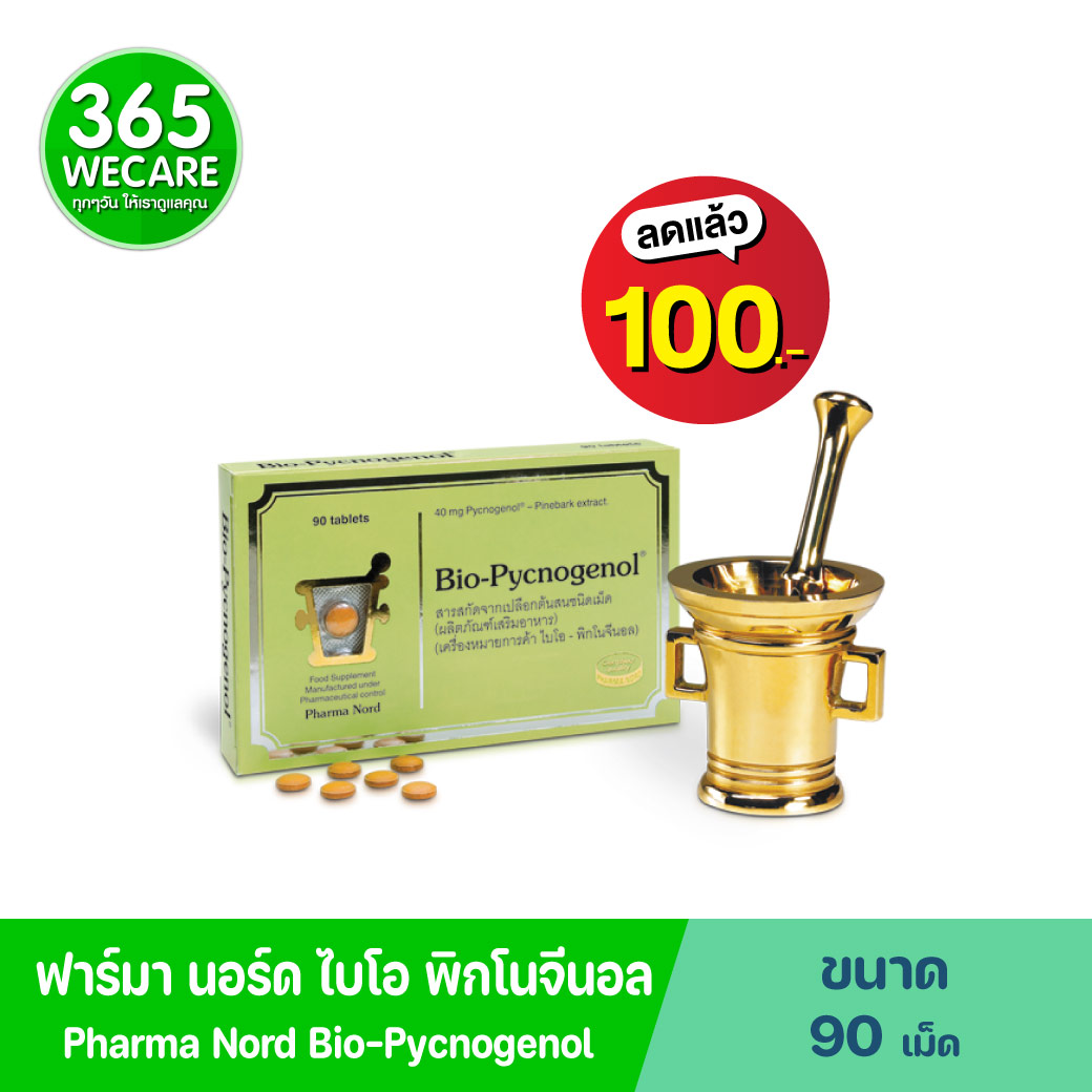 Pharma Nord Bio-Pycnogenol  ฟาร์มา นอร์ด พิกโนจีนอล 