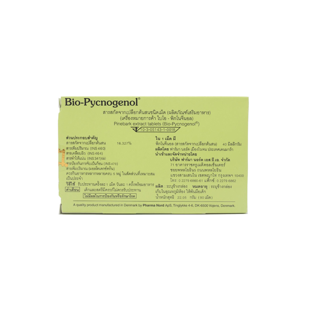 Pharma Nord Bio-Pycnogenol  ฟาร์มา นอร์ด พิกโนจีนอล 