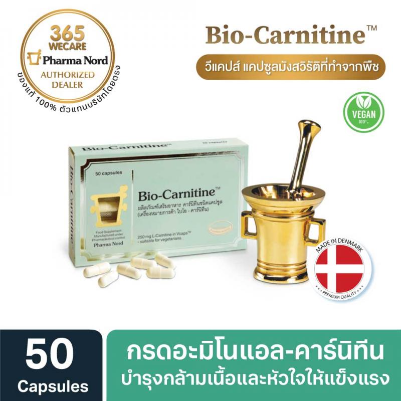 Pharma Nord Bio-Carnitine 50 เม็ด