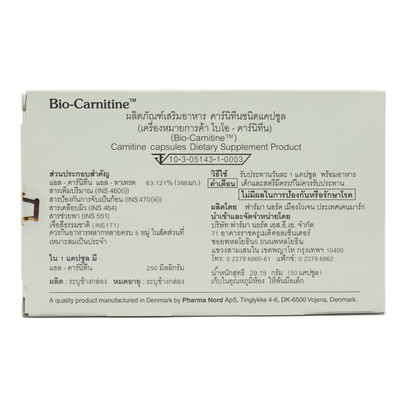 Pharma Nord Bio-Carnitine 50 เม็ด