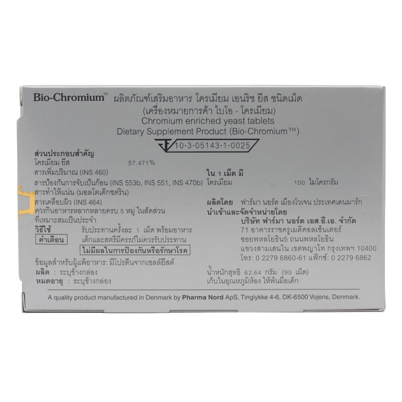 Pharma Nord Bio-Chromium  100mg 90 เม็ด ฟาร์มา นอร์ด โครเมียมยีสต์