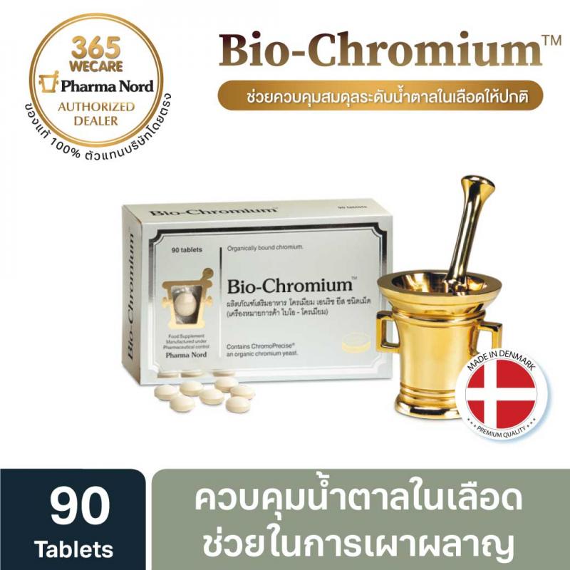 Pharma Nord Bio-Chromium  100mg 90 เม็ด ฟาร์มา นอร์ด โครเมียมยีสต์