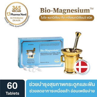 Pharma Nord Bio-Magnesium ฟาร์มา นอร์ด ไบโอ แมกนีเซียม