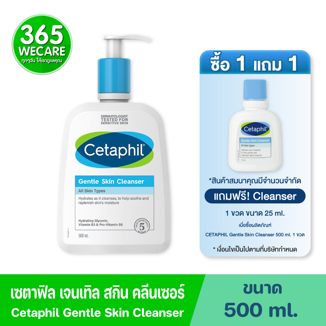 CETAPHIL Gentle Skin Cleanser 500ml. เซตาฟิล