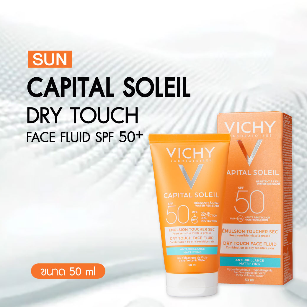 VICHY Capital Soleil SPF 50+ 50ml. วิชี่ แคปปิตอล โซเลย์ เอสพีเอฟ 50+ 50มล.