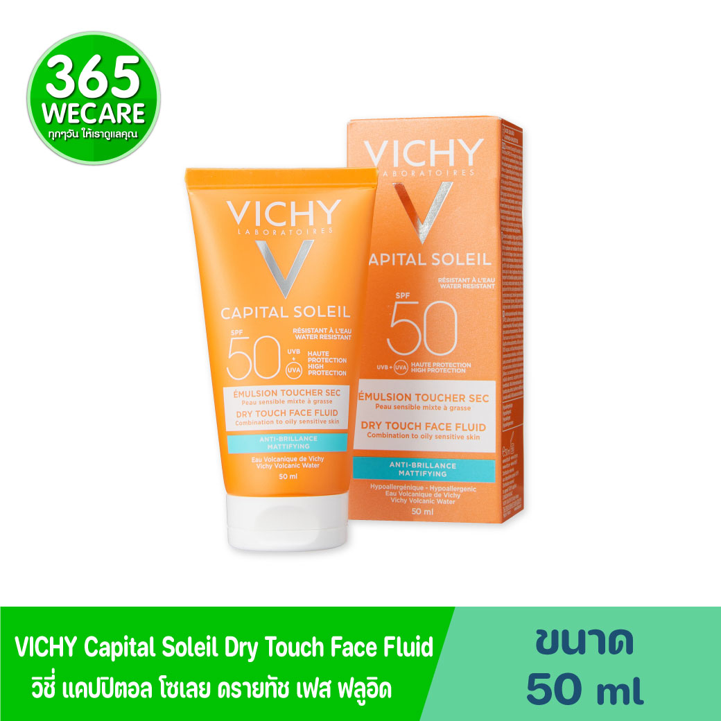 VICHY Capital Soleil SPF 50+ 50ml. วิชี่ แคปปิตอล โซเลย์ เอสพีเอฟ 50+ 50มล.