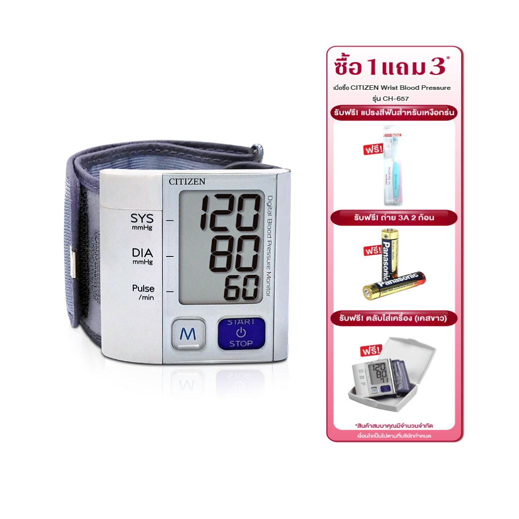 CITIZEN Wrist Blood Pressure รุ่น CH-657. ซิติเซน เครื่องวัดความดันแบบข้อมือ