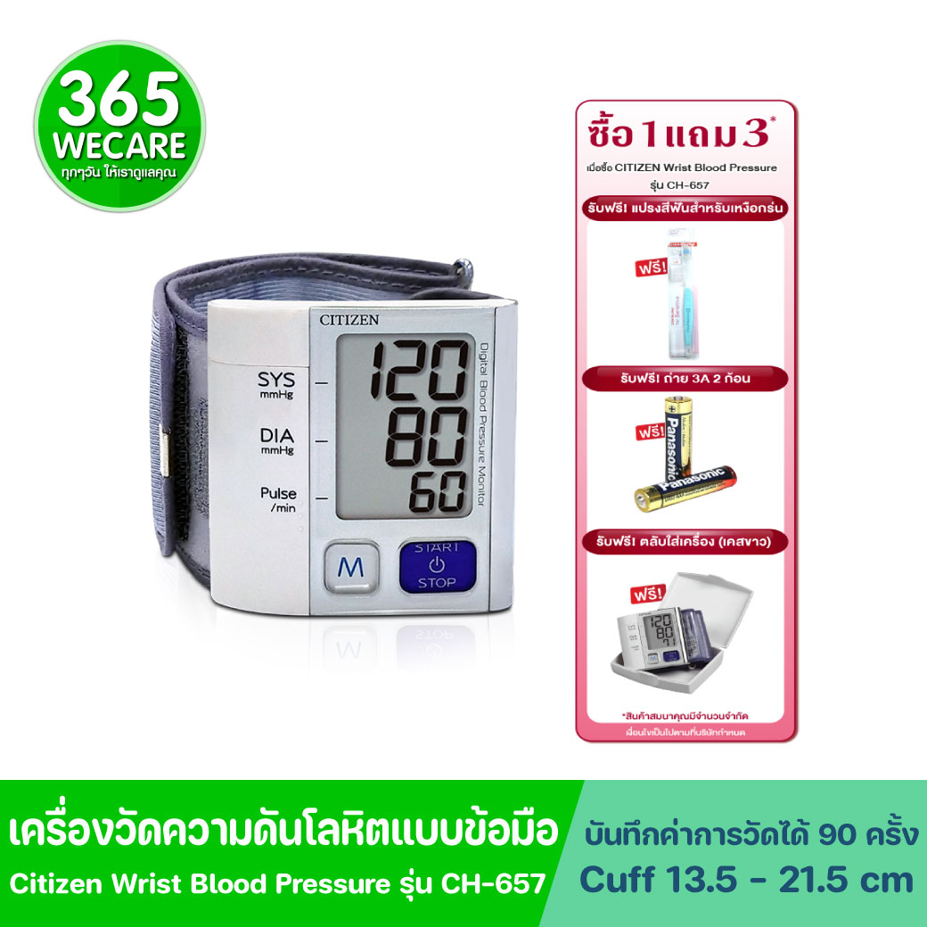 CITIZEN Wrist Blood Pressure รุ่น CH-657. ซิติเซน เครื่องวัดความดันแบบข้อมือ