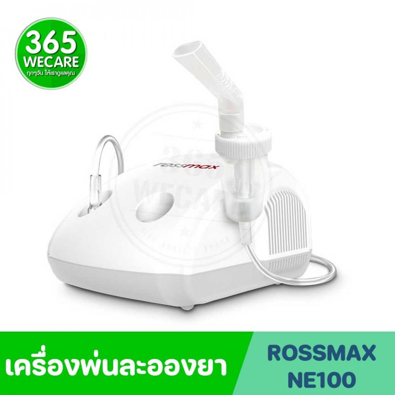 ROSSMAX Nebulizer NE100 รอสซ์แมก เนบบิวไลซ เอ็นอีหนึ่งร้อย