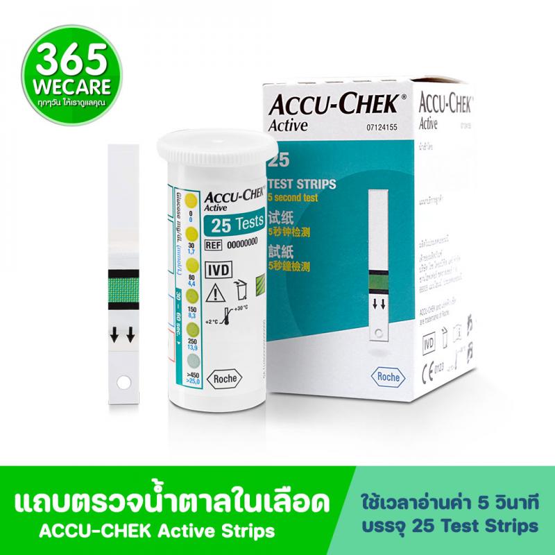 ACCU-CHEK Active Test 25 ชิ้น. แอคคิว เช็ค แผ่นตรวจน้ำตาล