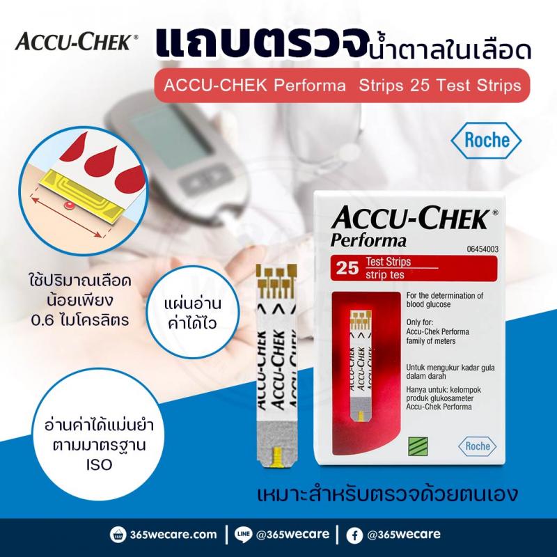 ACCU-CHEK Performa Strip 25 ชิ้น. แอคคิว เช็ค 