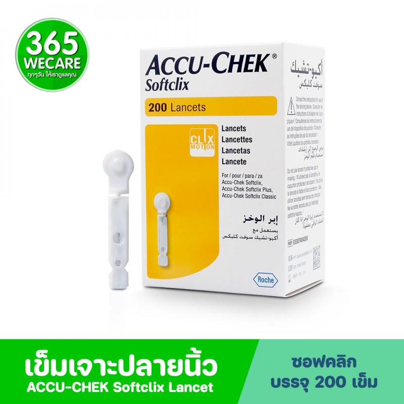 ACCU-CHEK Softclix Lancet 200 ชิ้น แอคคิว เช็ค ซอฟคลิก