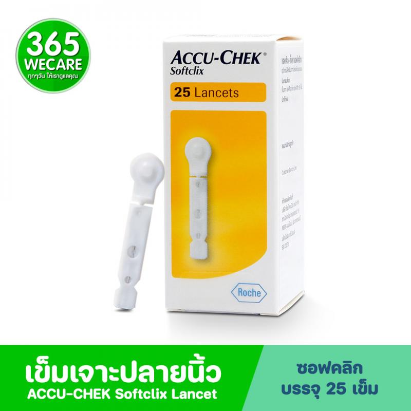 ACCU-CHEK Softclix Lancet 25 ชิ้น แอคคิว เช็ค ซอฟคลิก