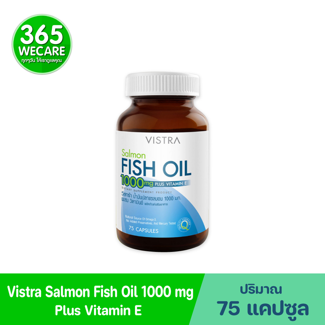 VISTRA Salmon Fish Oil 1000 mg 75แคปซูล วิสทร้า น้ำมันปลาแซลมอน 1000 มก. ผสม วิตามินอี