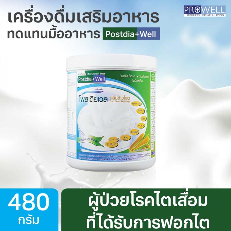 Prowell POSTDIA WELL 480g. โปรเวล โพสเดียเวล 