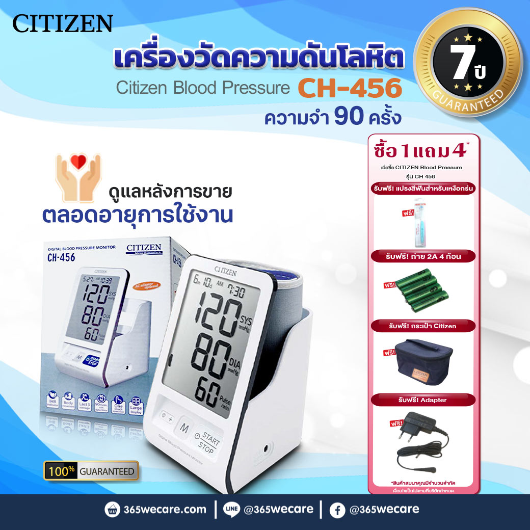 CITIZEN Blood Pressure รุ่น  CH 456 +Adaptor. ซิติเซน เครื่องวัดความดันโลหิต