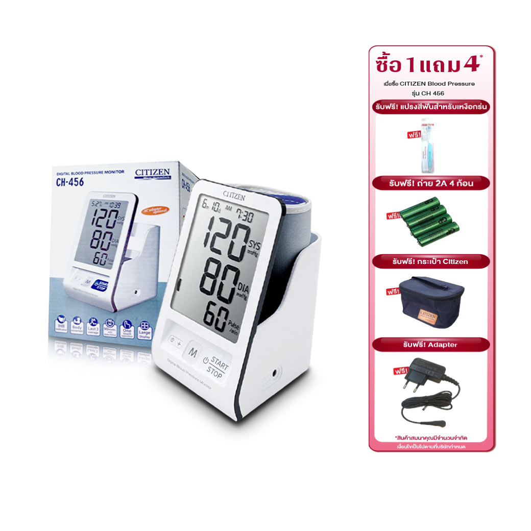 CITIZEN Blood Pressure รุ่น  CH 456 +Adaptor. ซิติเซน เครื่องวัดความดันโลหิต