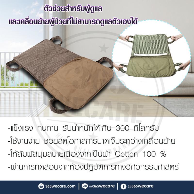 MITEX ผ้ายกตัว (Size M) ไมเท็กซ์