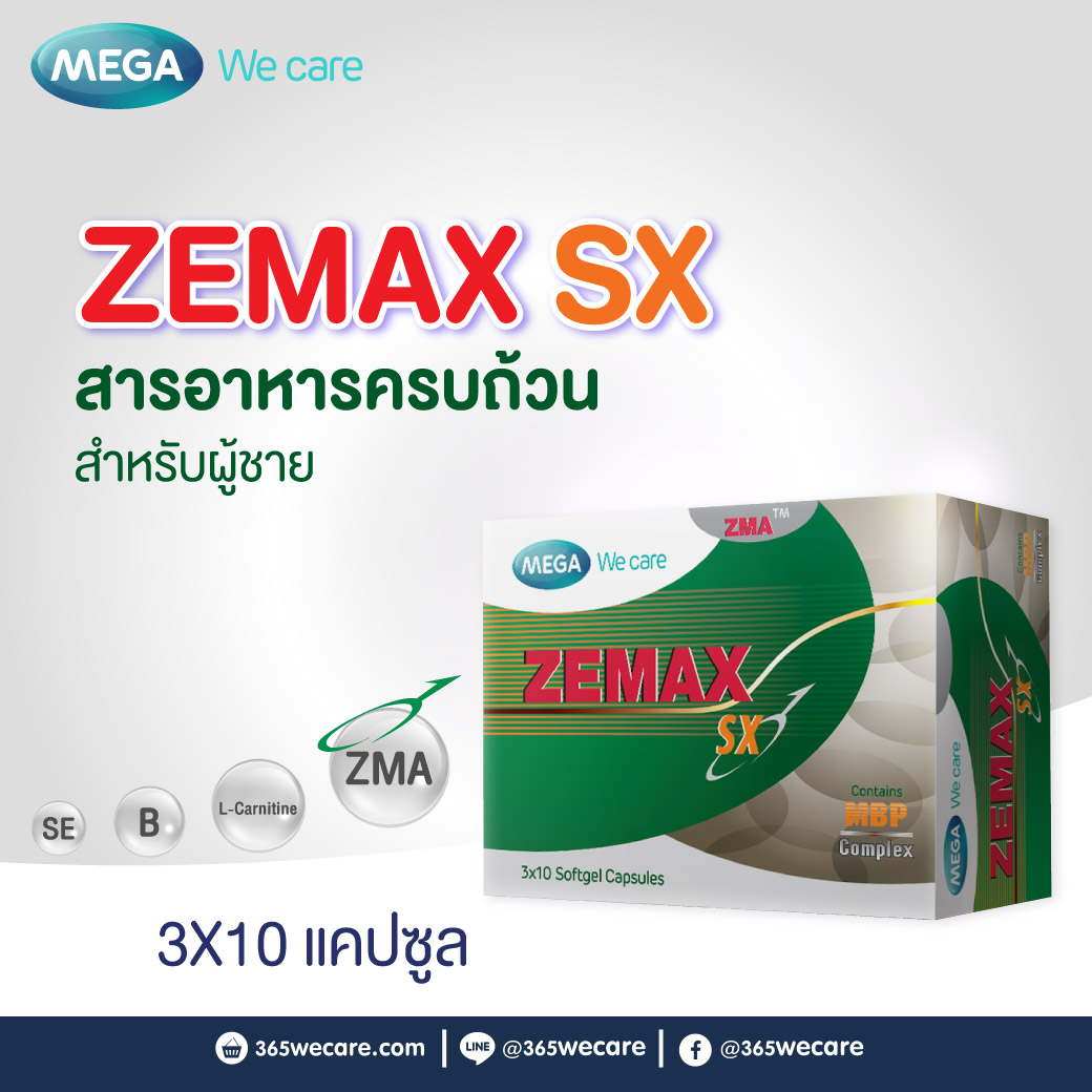 MEGA ZEMAX SX 30caps. เมก้า วีแคร์ ซีแม็ก