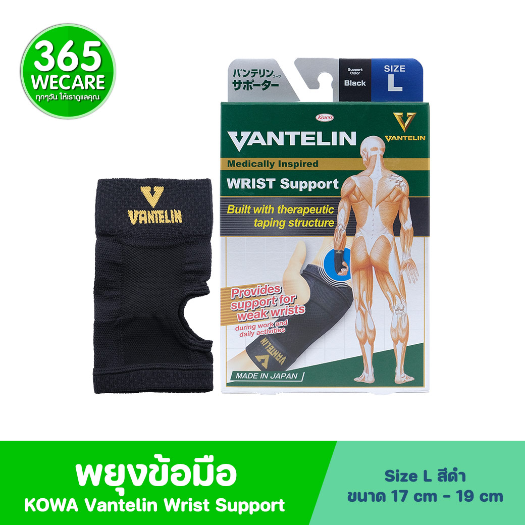 KOWA Vantelin Wrislet Support Size L Black โคว่า แวนเทลิน ซัพพอร์ตพยุงข้อมือ L ดำ