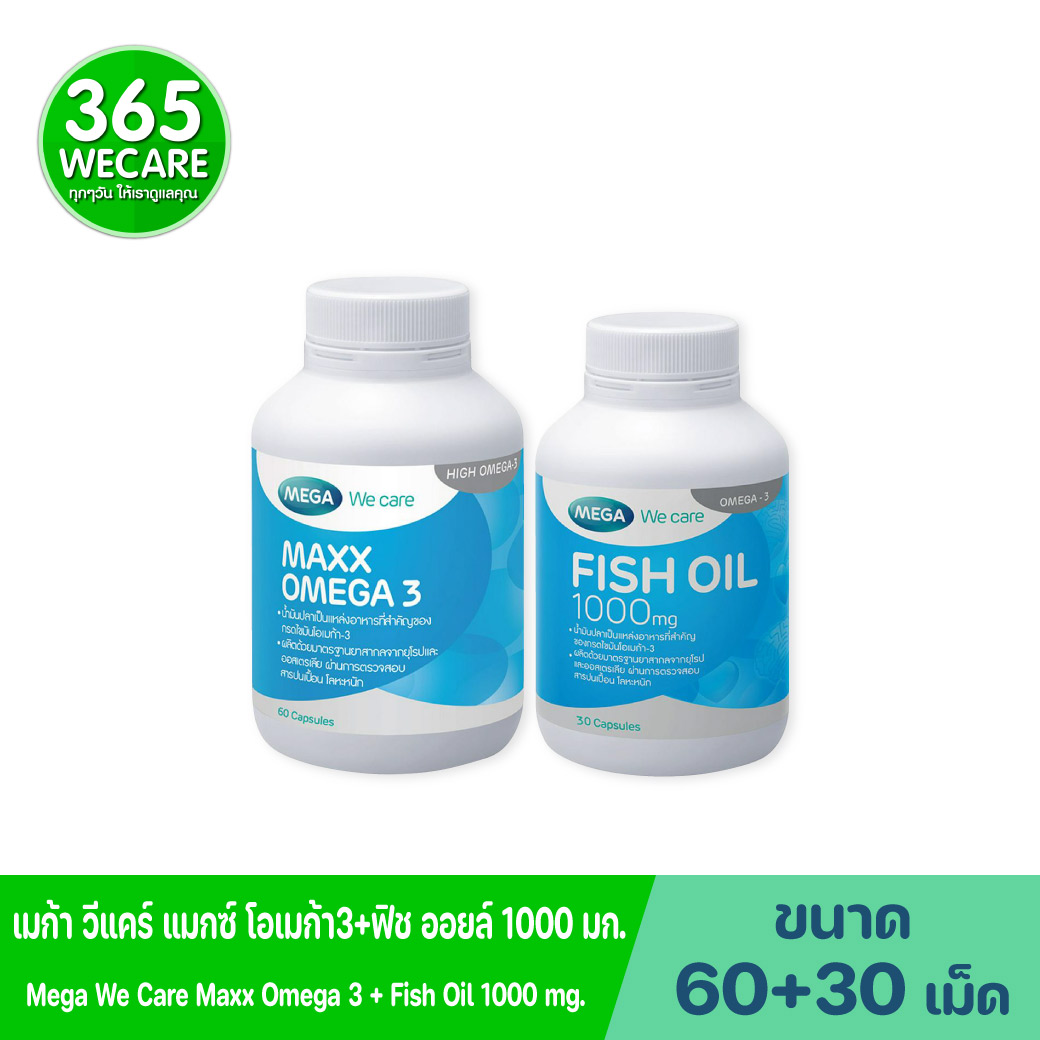 MEGA MAXX OMEGA 3 + Mega Fish Oil 1000 mg. เมก้า วีแคร์