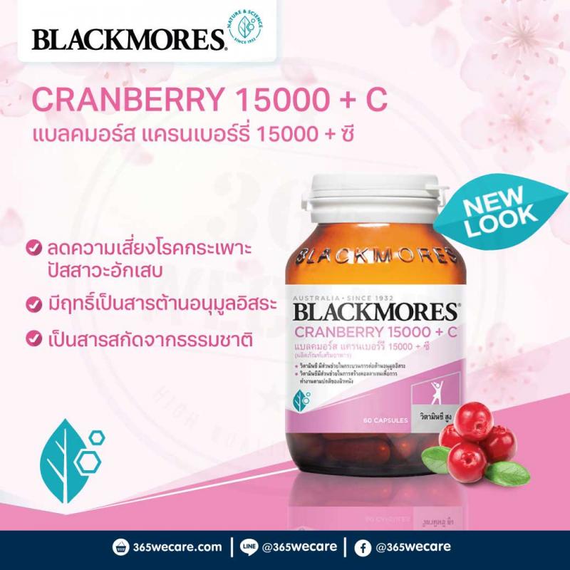 Blackmores Cranberry 15000 + C แบล็คมอร์ แครนเบอร์รี่