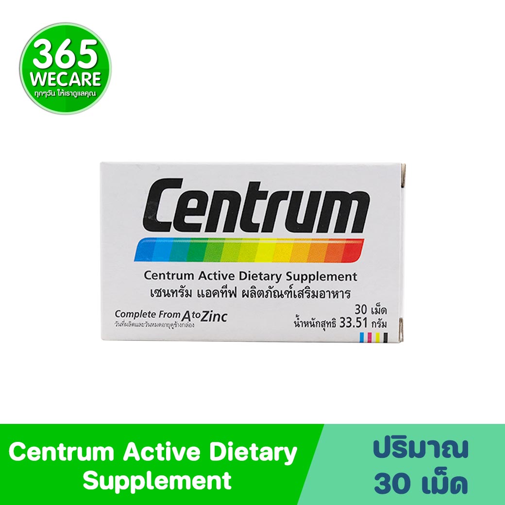 CENTRUM Lutein&Lycopene 30เม็ด. เซนทรัม ลูทีน ไลโคปีน