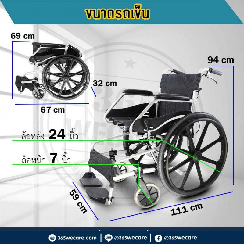 Soma รุ่น 150.3F 24,Mag,Wire Brake,Alloy ล้อใหญ่ รถเข็นสีดำ