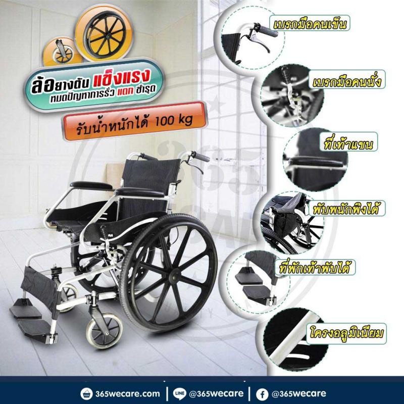 Soma รุ่น 150.3F 24,Mag,Wire Brake,Alloy ล้อใหญ่ รถเข็นสีดำ