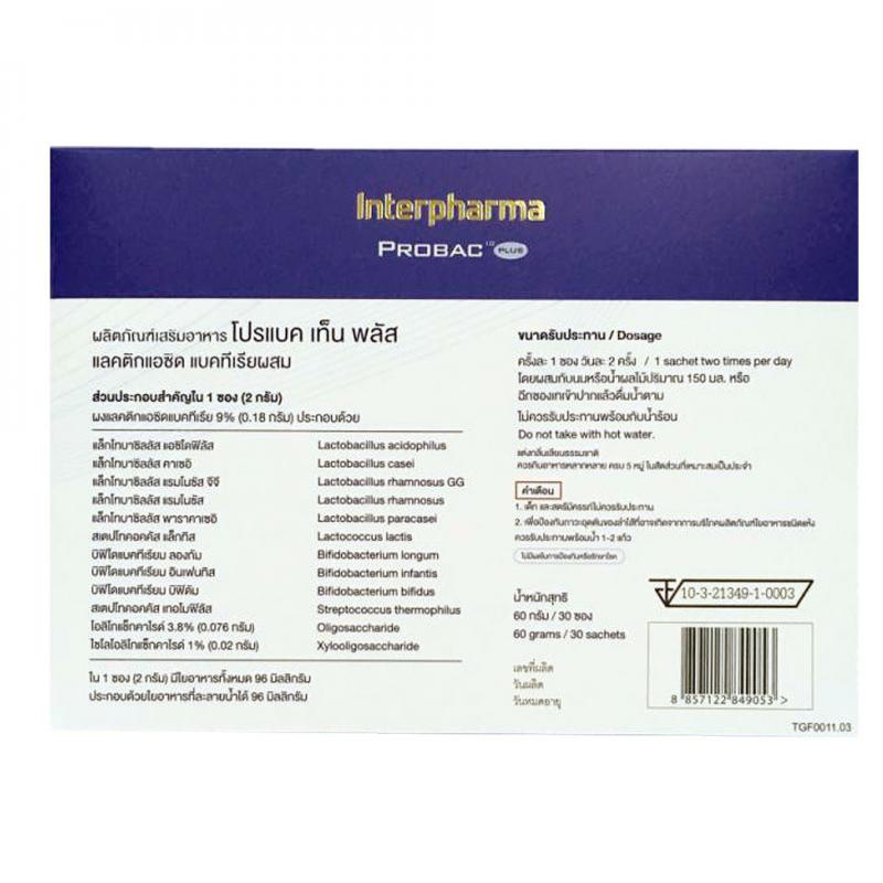 INTERPHARMA PROBAC 10plus Probiotic 60g. อินเตอร์ฟาร์มา โปแบค เท็นพลัช โปรไบโอติก 60กรัม