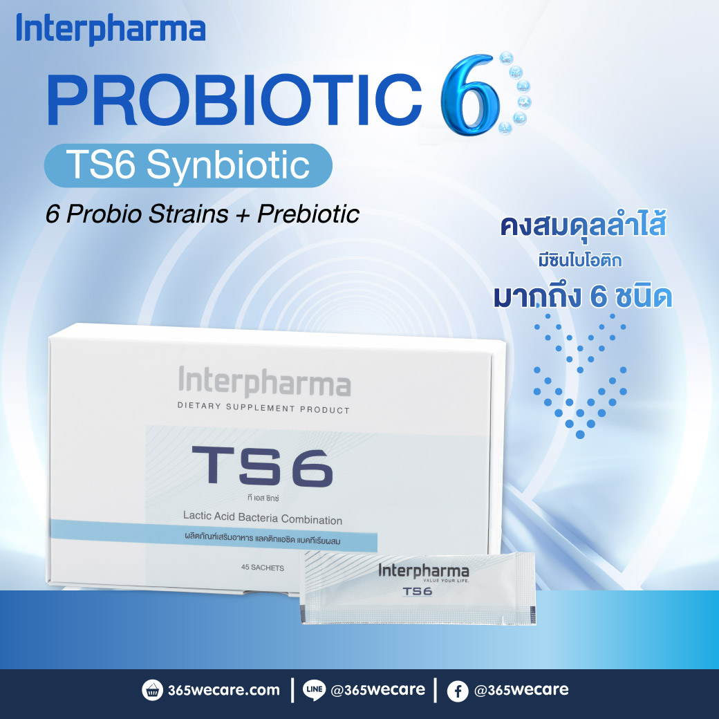 INTERPHARMA TS6 Probiotic อินเตอร์ฟาร์มา ทีเอสหก โปรไบโอติก 1 กล่อง 45 ซอง