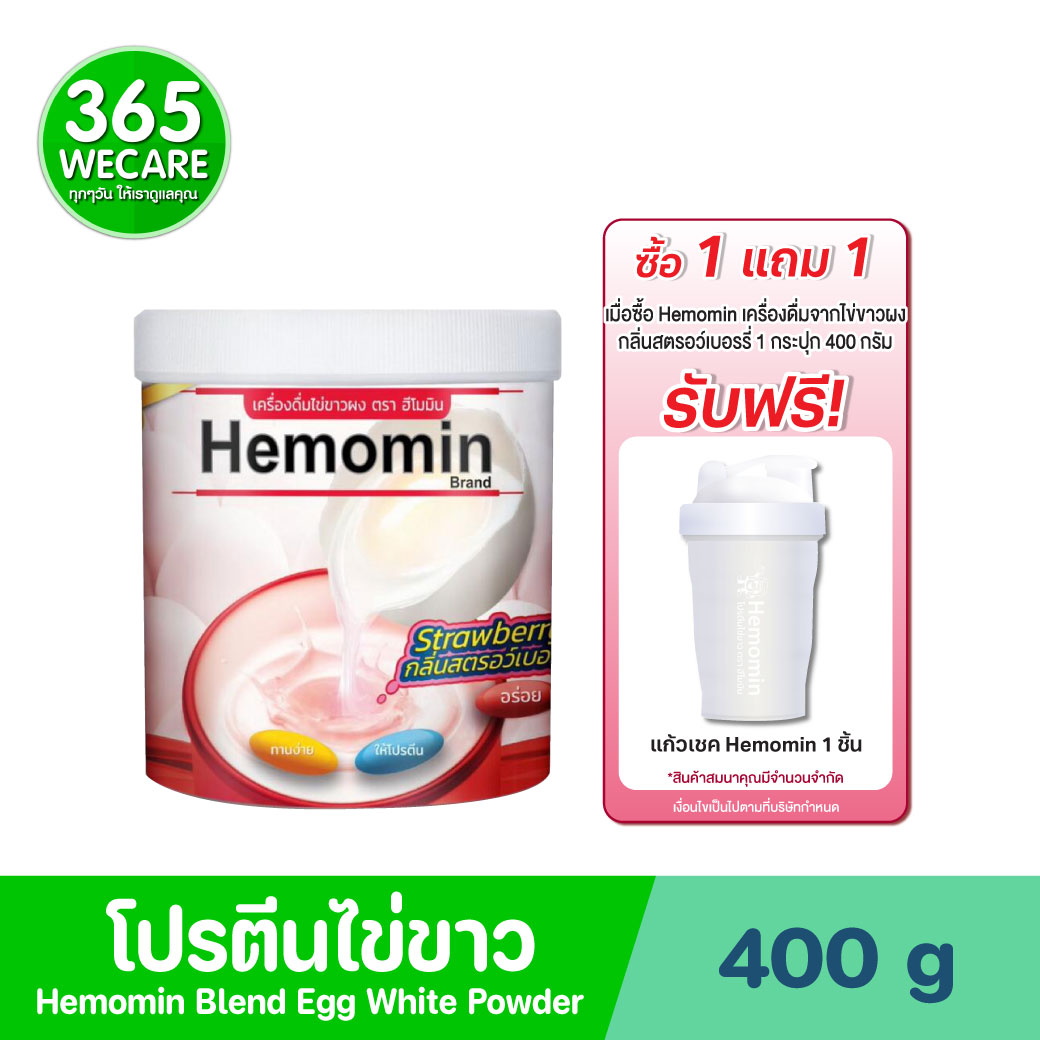 HEMOMIN Strawberry 400g. ฮีโมมิน สตรอว์เบอร์รี