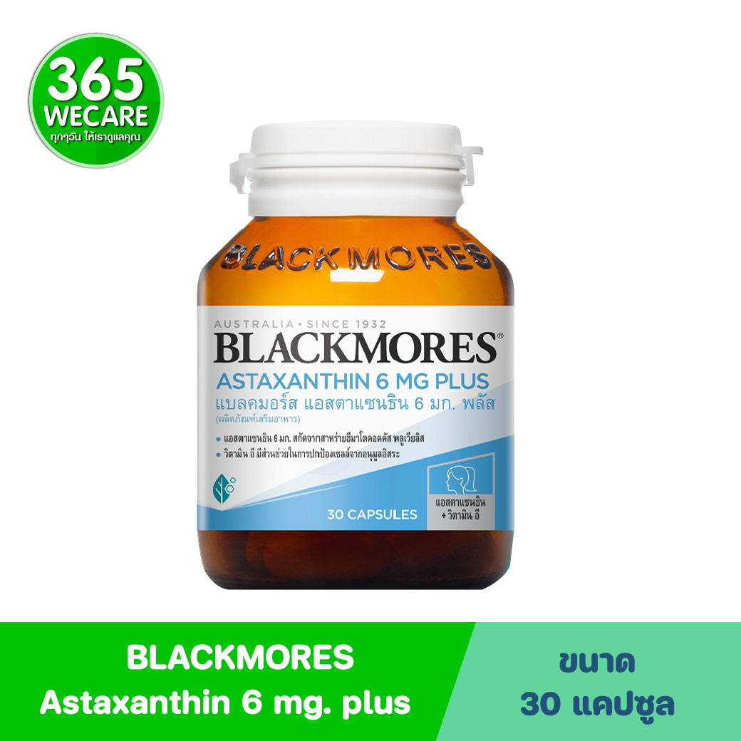 BLACKMORES Astaxanthin 6 mg.plus.30 แคปซูล แบลคมอร์ แอสตาแซนธินพลัส