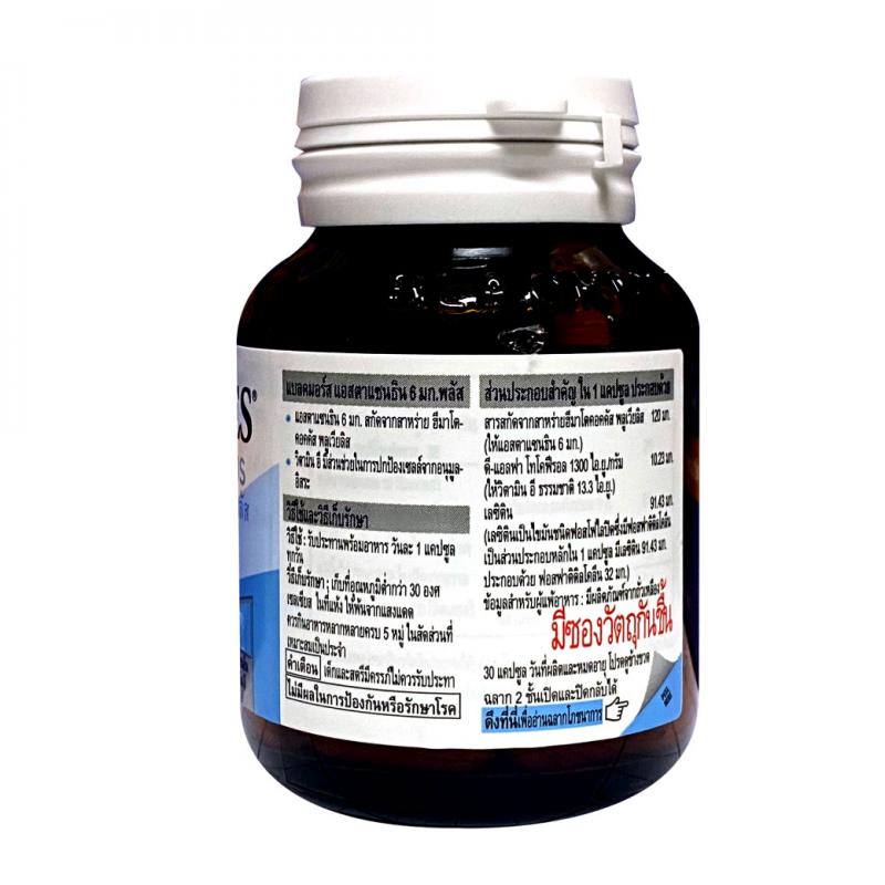 BLACKMORES Astaxanthin 6 mg.plus.30 แคปซูล แบลคมอร์ แอสตาแซนธินพลัส