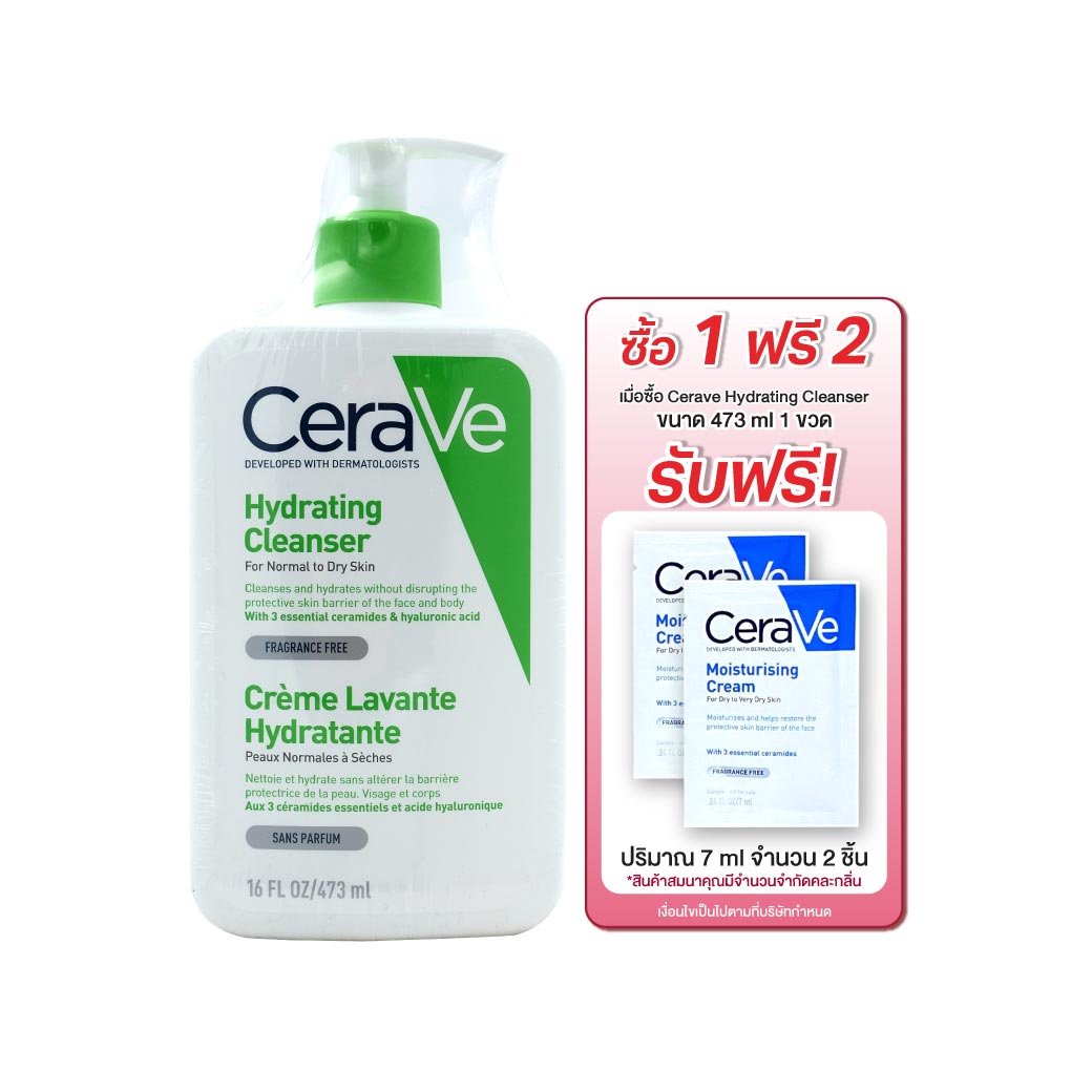 CERAVE Hydrating Cleanser 473ml. เซราวี ไฮเดรติ้ง คลีนเซอร์