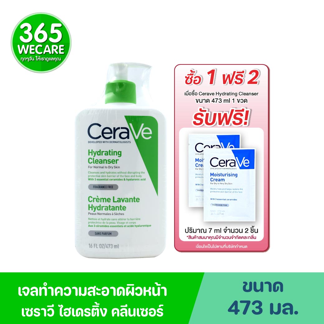 CERAVE Hydrating Cleanser 473ml. เซราวี ไฮเดรติ้ง คลีนเซอร์