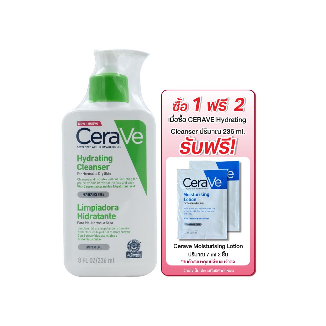 CERAVE Hydrating Cleanser 236ml. เซราวี ไฮเดรติ้ง คลีนเซอร์