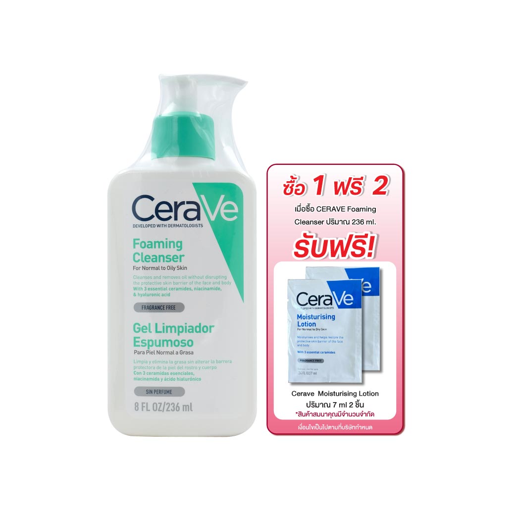 CERAVE Foaming Cleanser 236ml. เซราวี โฟมมิ่ง คลีนเซอร์