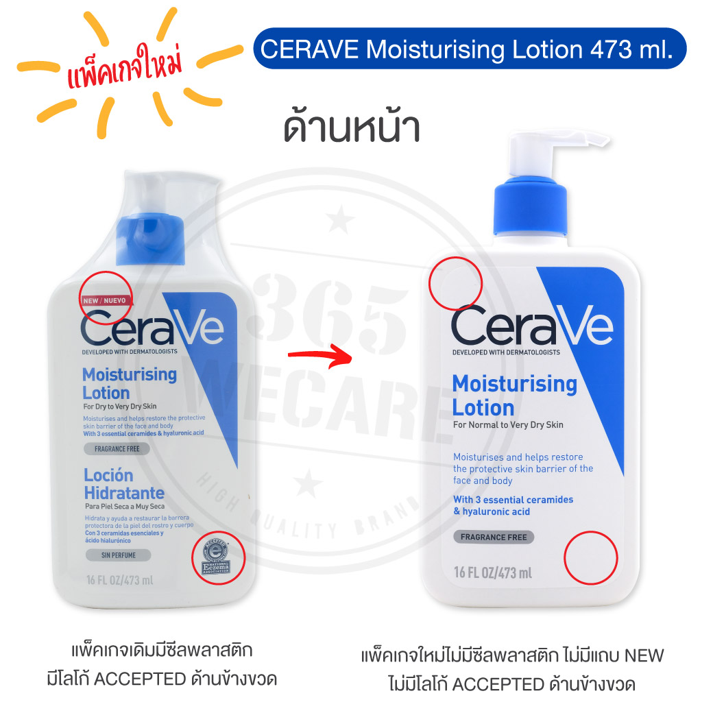 CERAVE Moisturising Lotion 473ml. เซราวี มอยสเจอร์ไรซิ่ง โลชั่น