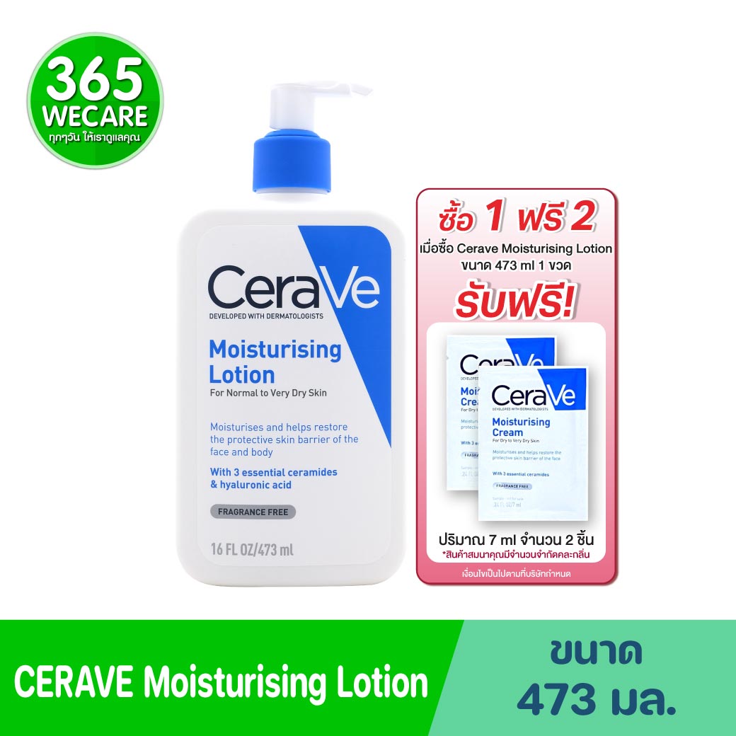 CERAVE Moisturising Lotion 473ml. เซราวี มอยสเจอร์ไรซิ่ง โลชั่น