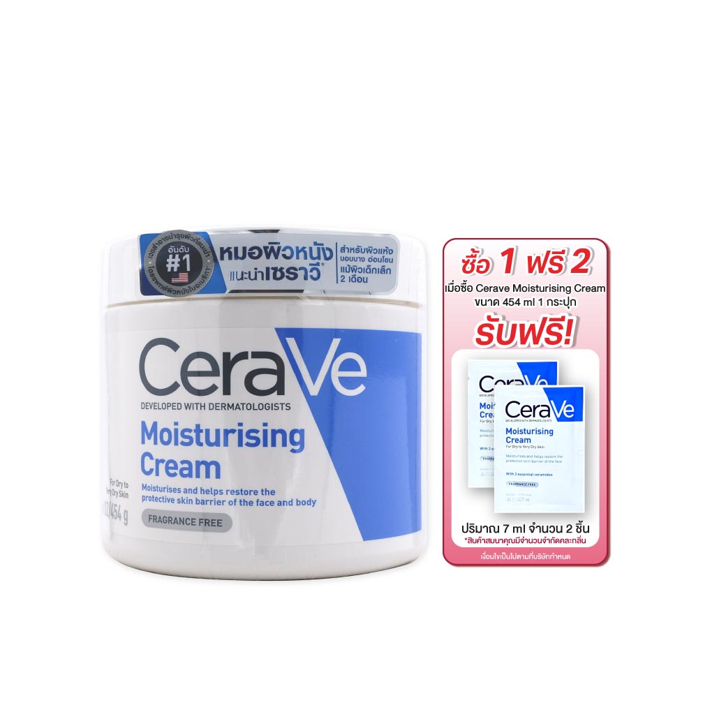 CERAVE Moisturising Cream 454g. เซราวี มอยซ์เจอร์ไรซิ่ง ครีม 454 กรัม