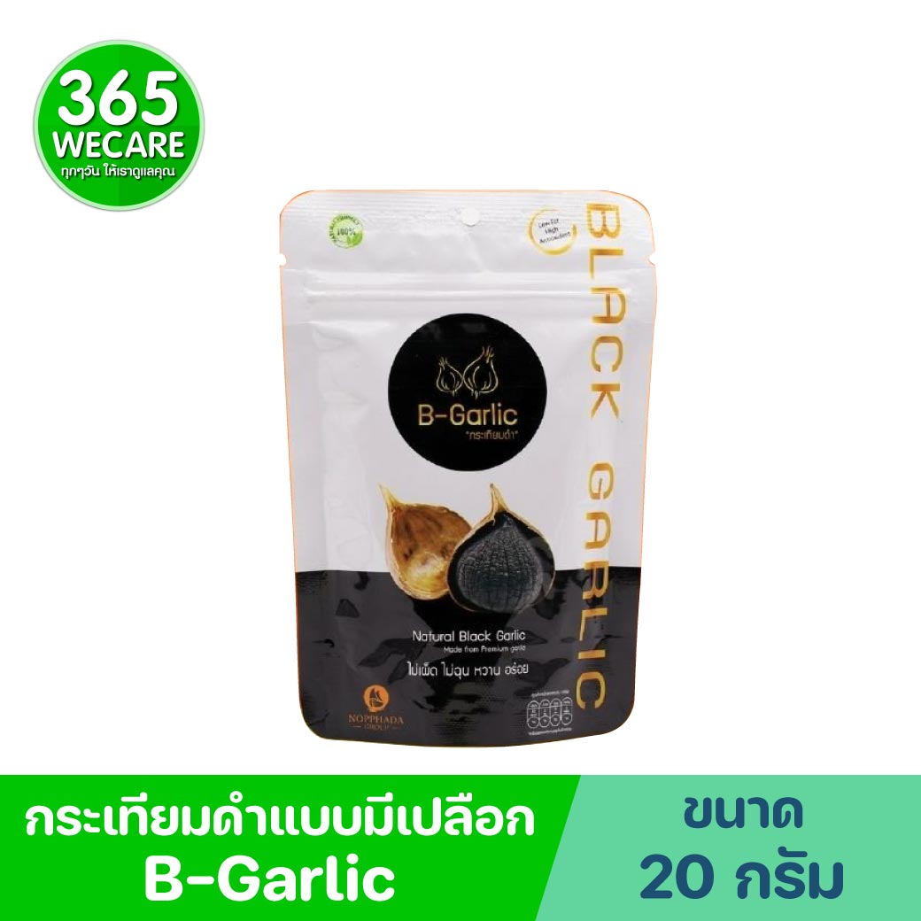 กระเทียมดำ ซอง B-Garlic บีการ์ลิค  20 g.