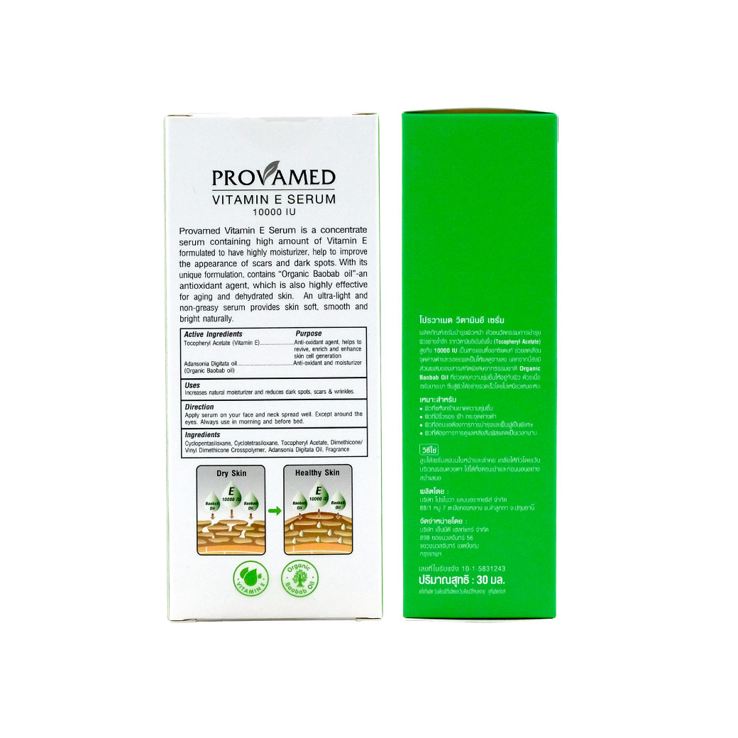 PROVAMED Vitamin E Serum 10000 iu 30g. โปรวาเมด วิตามิน อี เซรั่ม หนึ่งพัน ไอยู