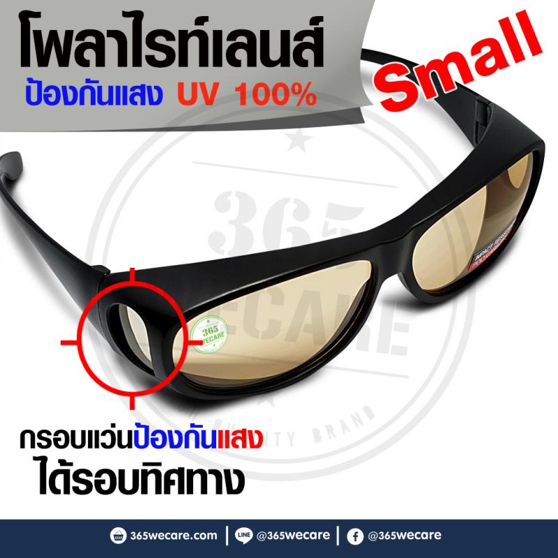 WanRakTa UVA/UVB Protectoin แว่นรักษ์ตา ป้องกันแสงคอมพิวเตอร์ มือถือ โพรเทคชั่น