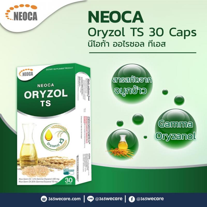 NEOCA Oryzol TS 30 เม็ด. นีโอก้า ออไรซอล ทีเอส น้ำมันจมูกข้าว